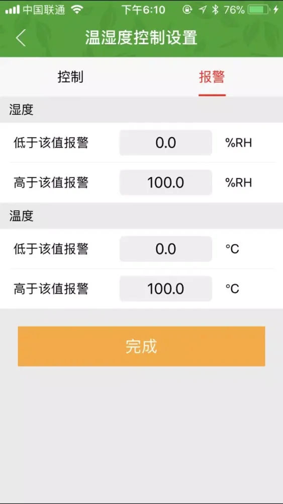 SmartV Screenshots