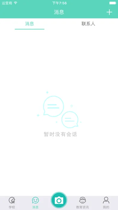 Скриншоты 阳光宝贝-教师版