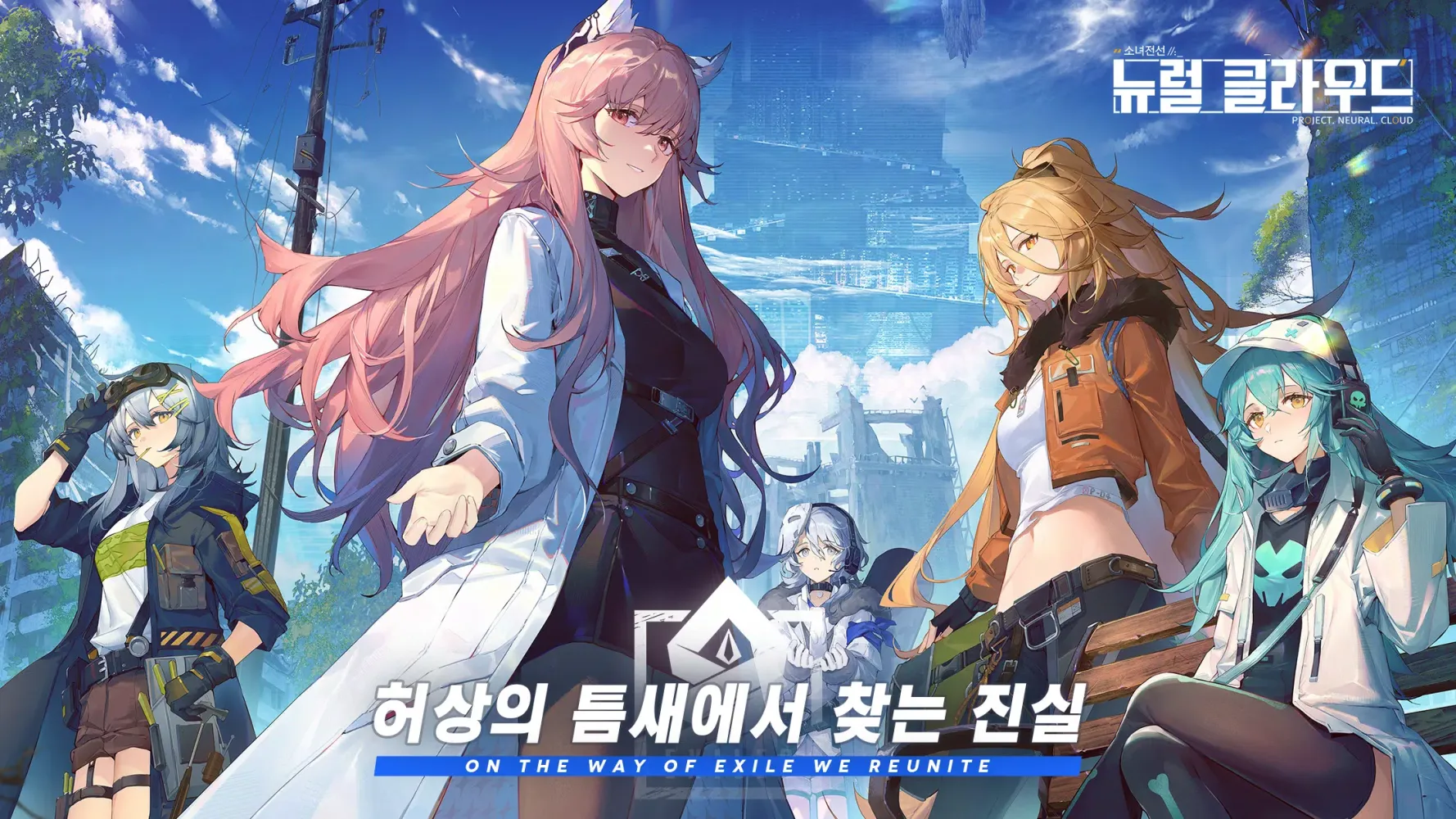 뉴럴 클라우드 স্ক্রিনশট