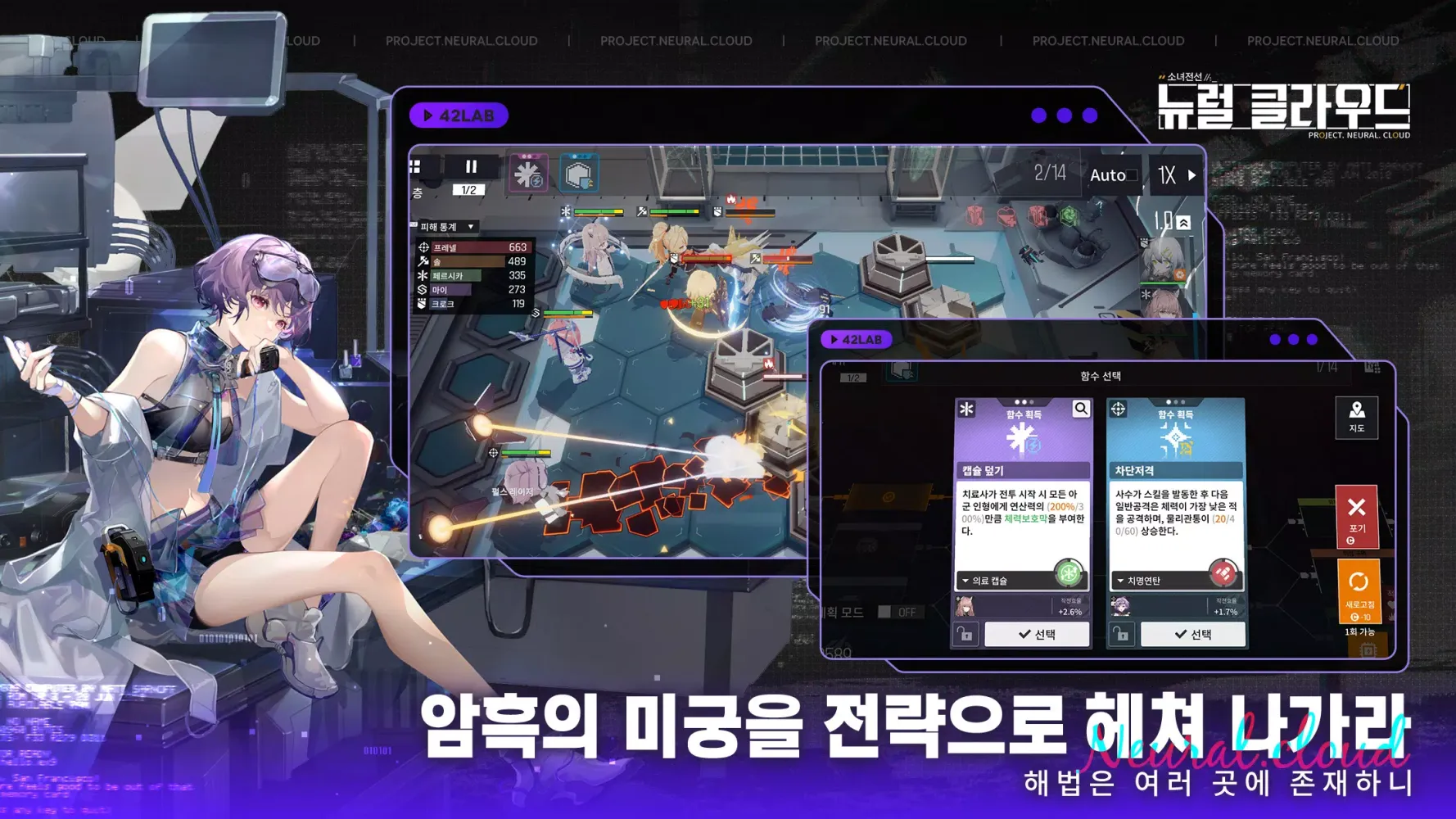 뉴럴 클라우드 স্ক্রিনশট