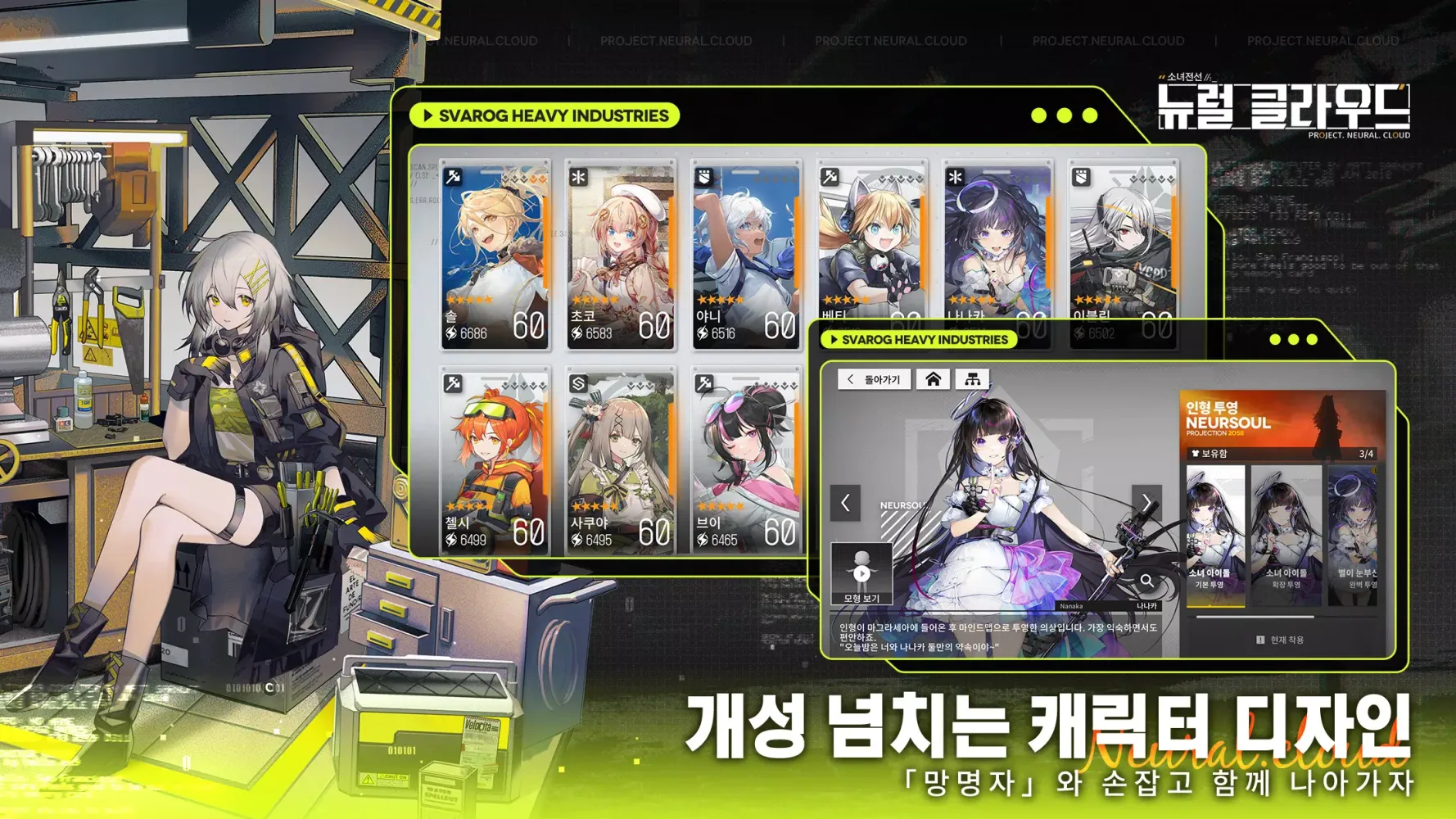 뉴럴 클라우드 স্ক্রিনশট