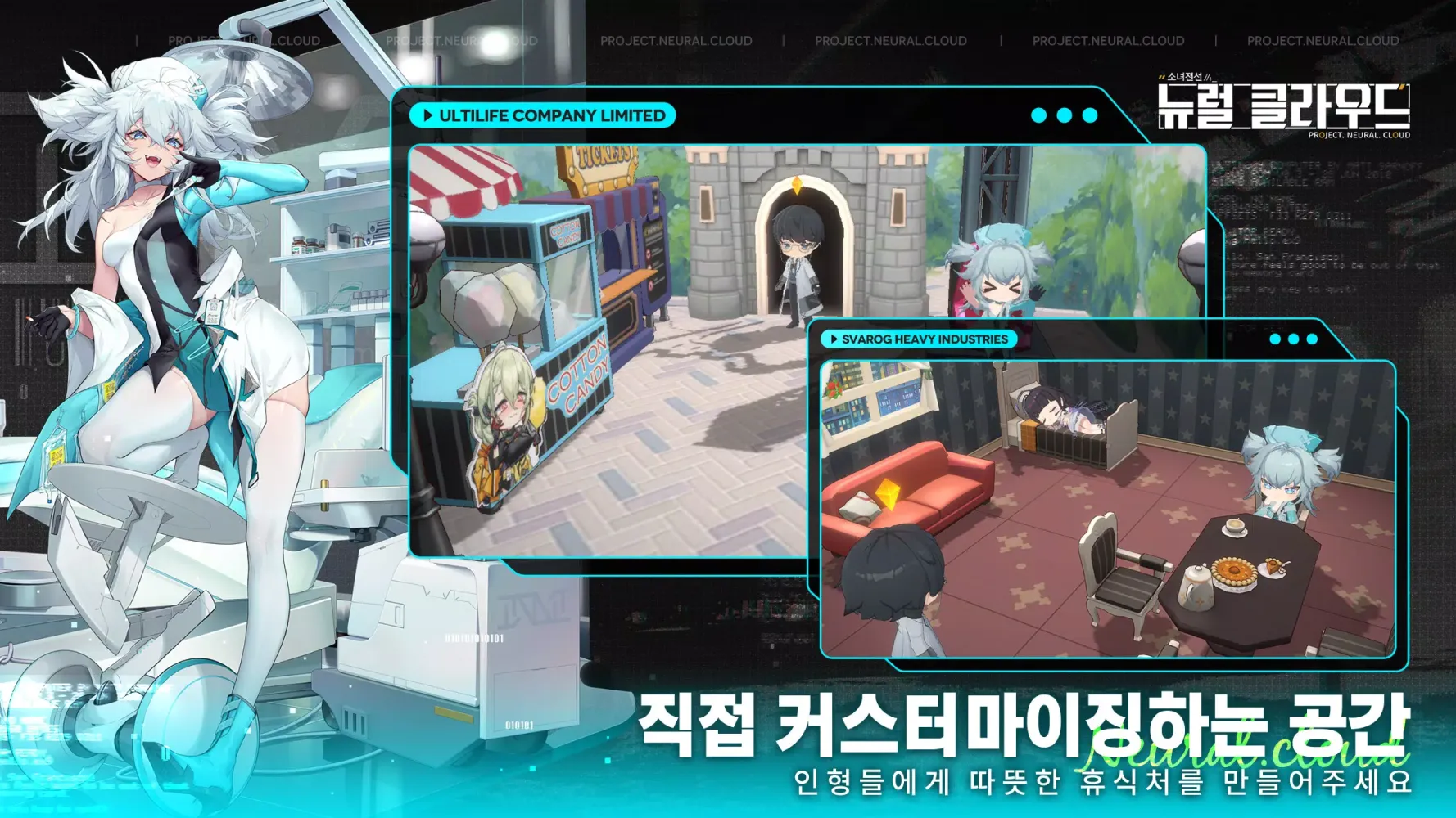 뉴럴 클라우드 স্ক্রিনশট