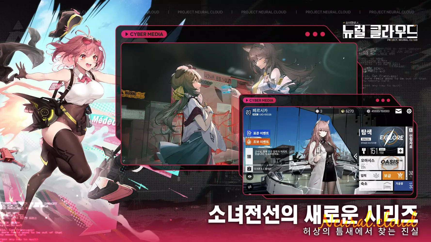 뉴럴 클라우드 স্ক্রিনশট