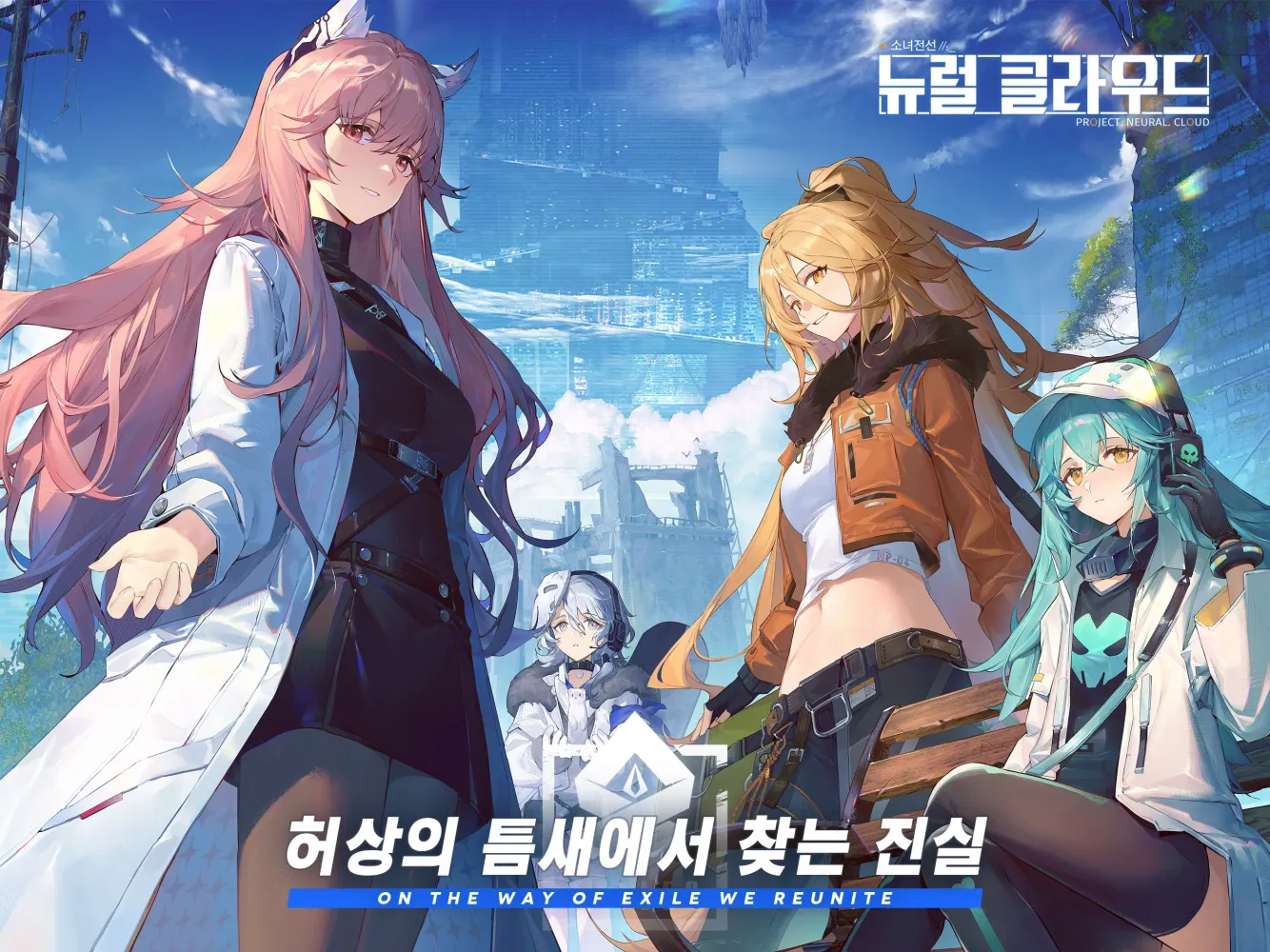 뉴럴 클라우드 স্ক্রিনশট