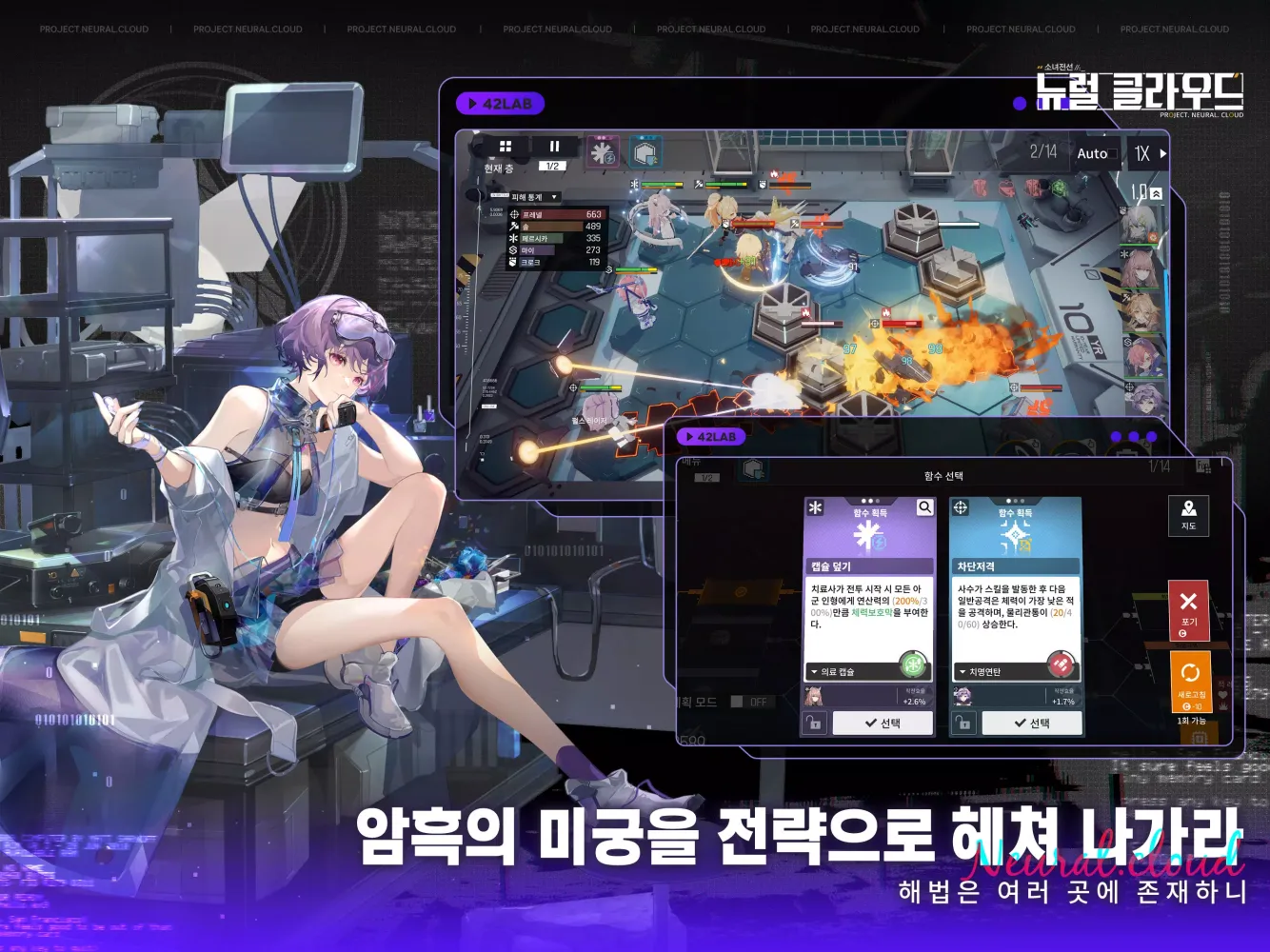 뉴럴 클라우드 স্ক্রিনশট