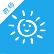 阳光少年-教师版