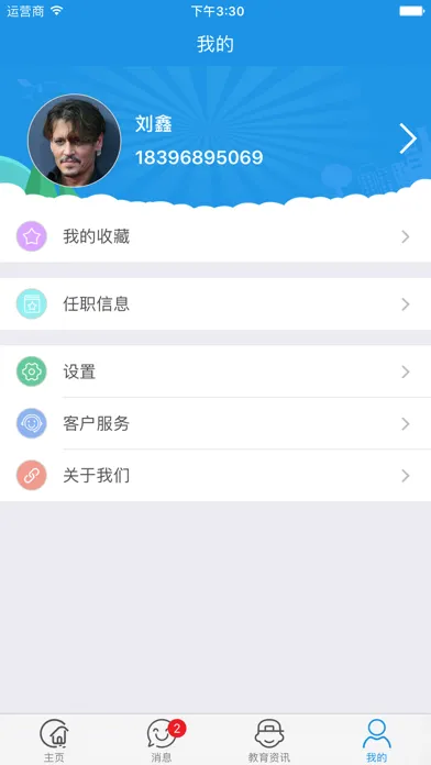 阳光少年-教师版 Screenshots