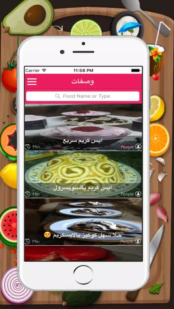 مثلجات صحية في 5 دقائق Ekran Görüntüleri