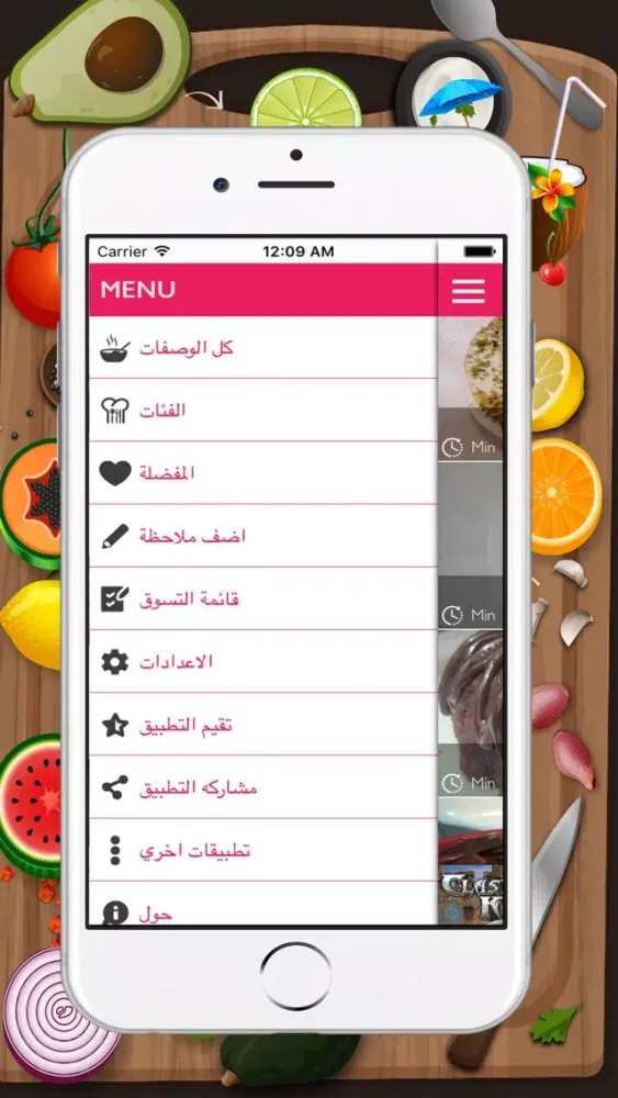 مثلجات صحية في 5 دقائق Ekran Görüntüleri