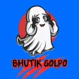 Bhutik Golpo - Sunday Suspense