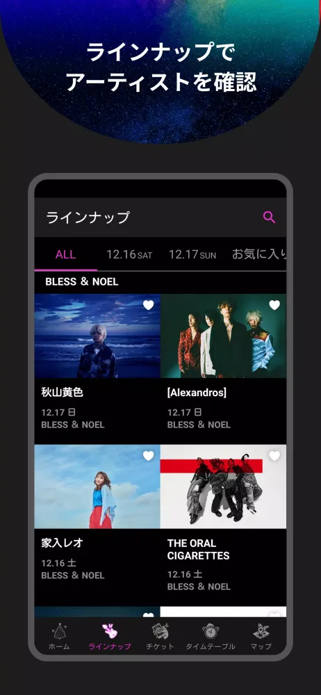 FOLK-S　サンデーフォーク主催イベント公式アプリ應用截圖