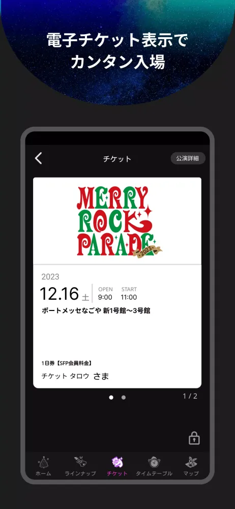FOLK-S　サンデーフォーク主催イベント公式アプリ應用截圖