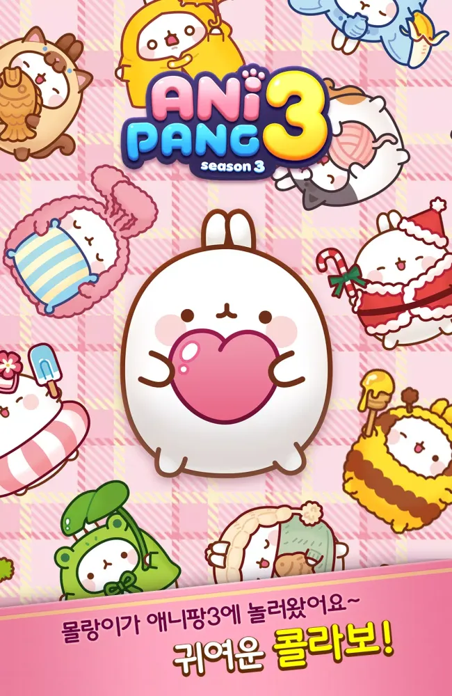 애니팡3 Screenshots