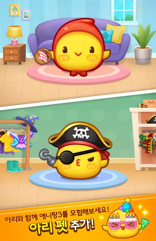 애니팡3 Screenshots