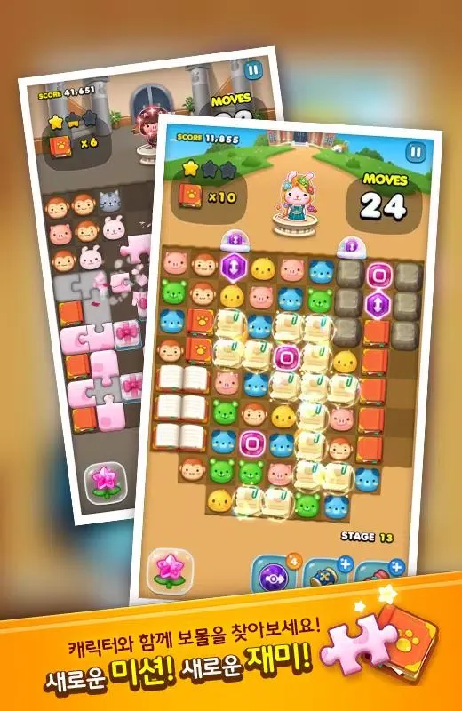 애니팡3 Screenshots