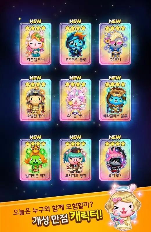 애니팡3 Screenshots