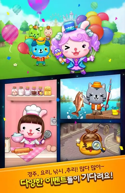 애니팡3 Screenshots
