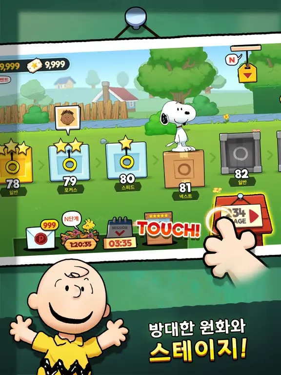 스누피 틀린그림찾기 iPad  스크린샷