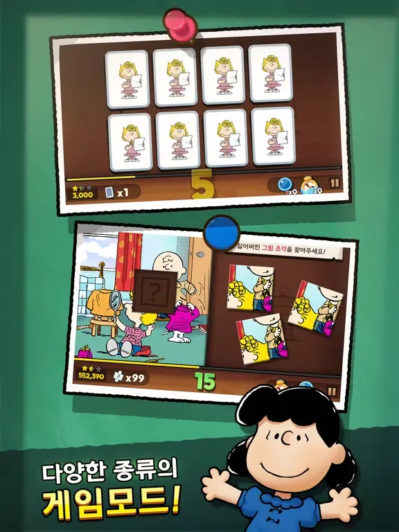 스누피 틀린그림찾기 iPad  스크린샷