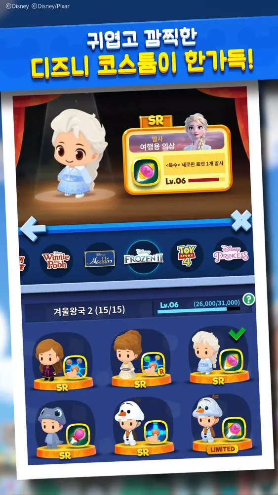 디즈니 팝 타운应用截图