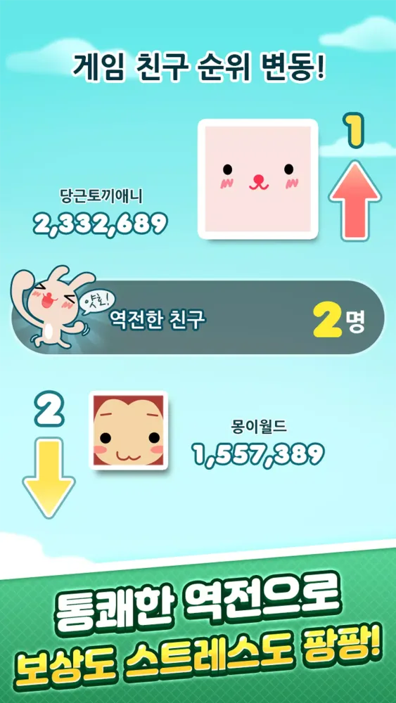 애니팡应用截图
