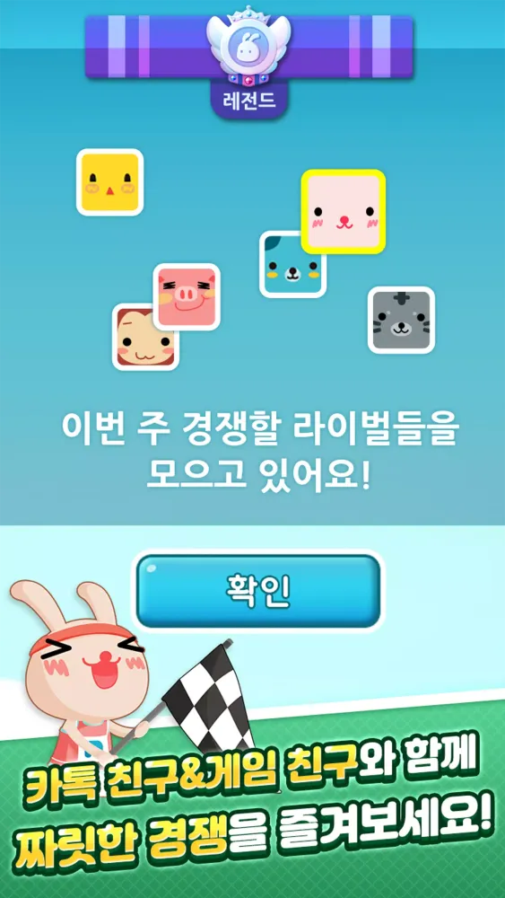 애니팡应用截图