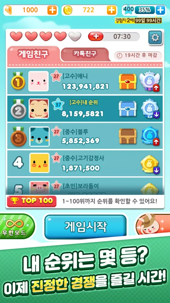 애니팡应用截图