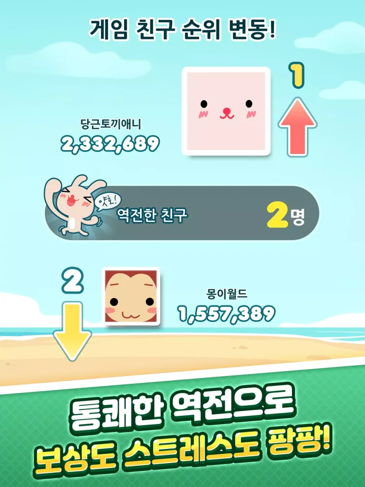 애니팡应用截图