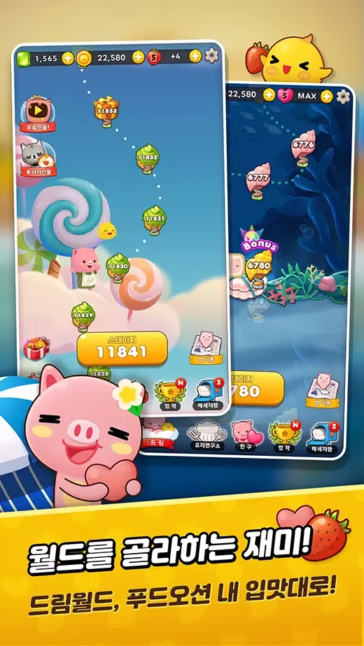 ภาพหน้าจอของ 애니팡 사천성