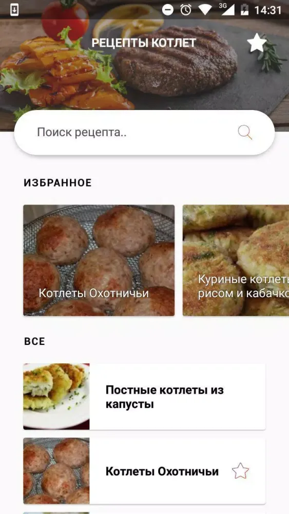 تصاویر Рецепты котлет