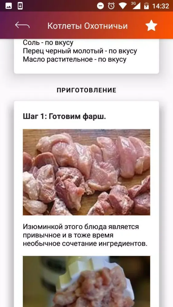 تصاویر Рецепты котлет