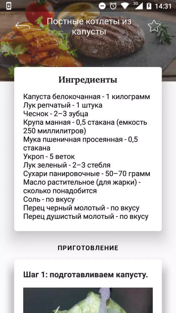 تصاویر Рецепты котлет
