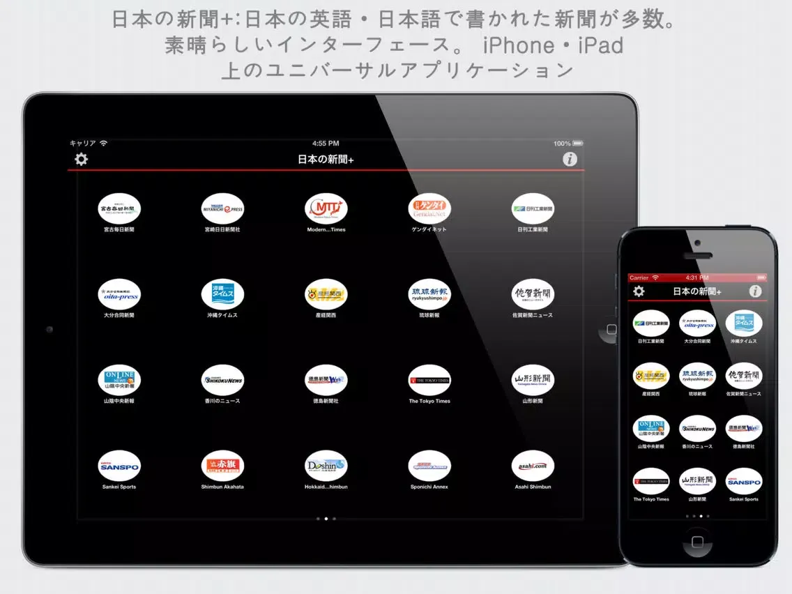 日本の新聞 Japanese Newspapers, Japan jp News by sunflowerapps iPad  スクリーンショット