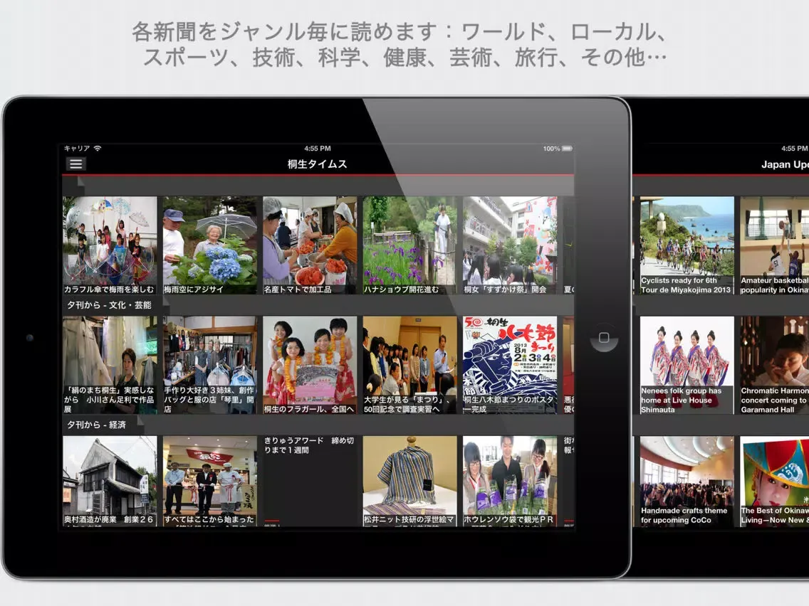 日本の新聞 Japanese Newspapers, Japan jp News by sunflowerapps iPad  スクリーンショット