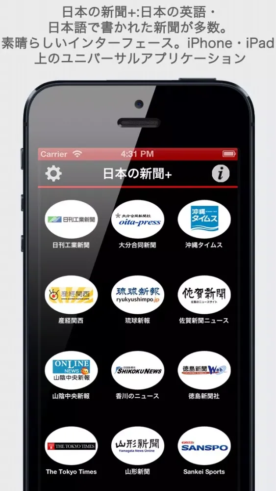 日本の新聞 Japanese Newspapers, Japan jp News by sunflowerapps スクリーンショット