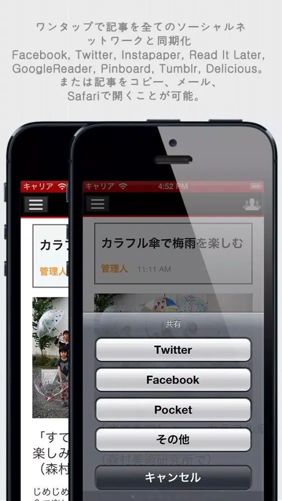 日本の新聞 Japanese Newspapers, Japan jp News by sunflowerapps スクリーンショット