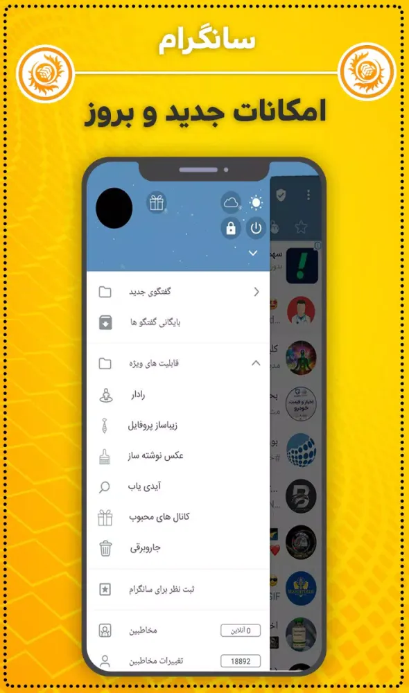 تلگرام ضدفیلتر بدون فیلترطلایی Screenshots