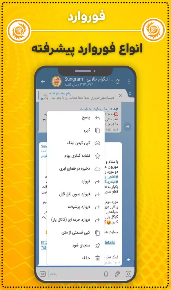 تلگرام ضدفیلتر بدون فیلترطلایی Screenshots