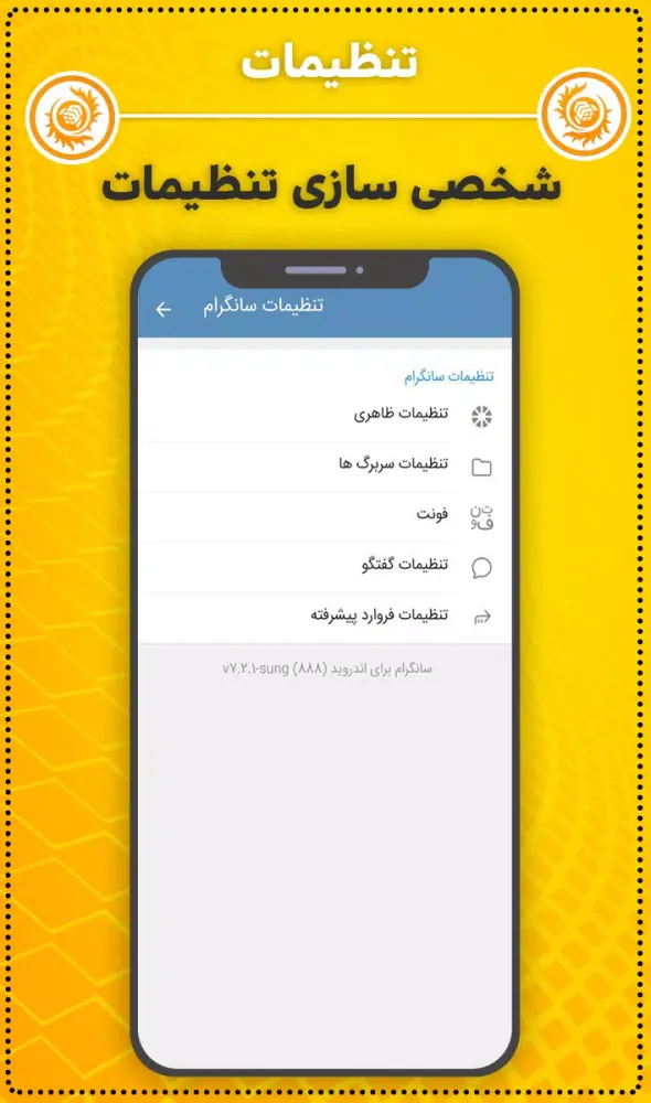 تلگرام ضدفیلتر بدون فیلترطلایی Screenshots