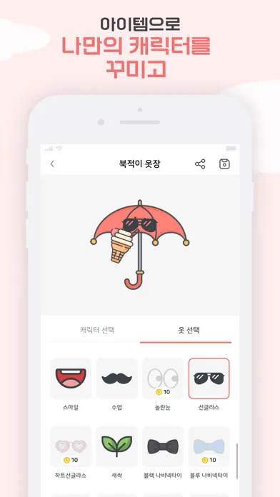 북적북적 - 독서 기록 앱 Ekran Görüntüleri