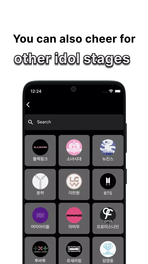 ภาพหน้าจอของ idol light stick - kpop idol