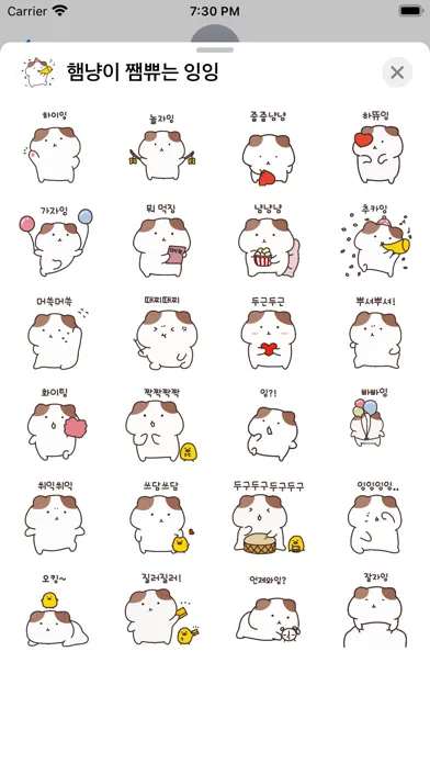 Capturas de pantalla de 햄냥이 쨈쀼는 잉잉