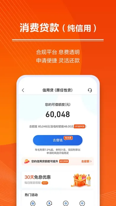 星图金融—原苏宁金融 Screenshots