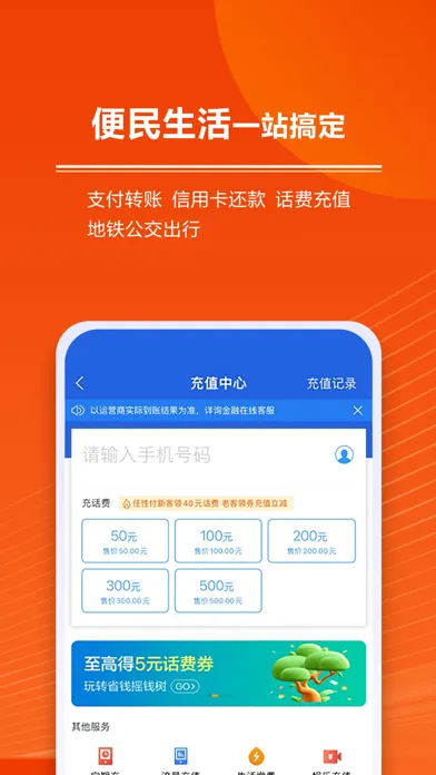星图金融—原苏宁金融 Screenshots
