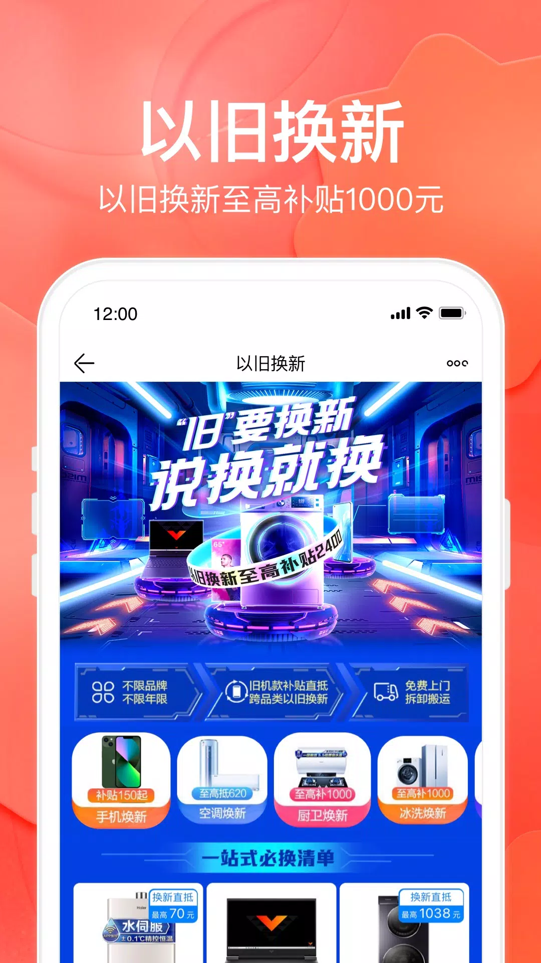 苏宁易购 Screenshots2