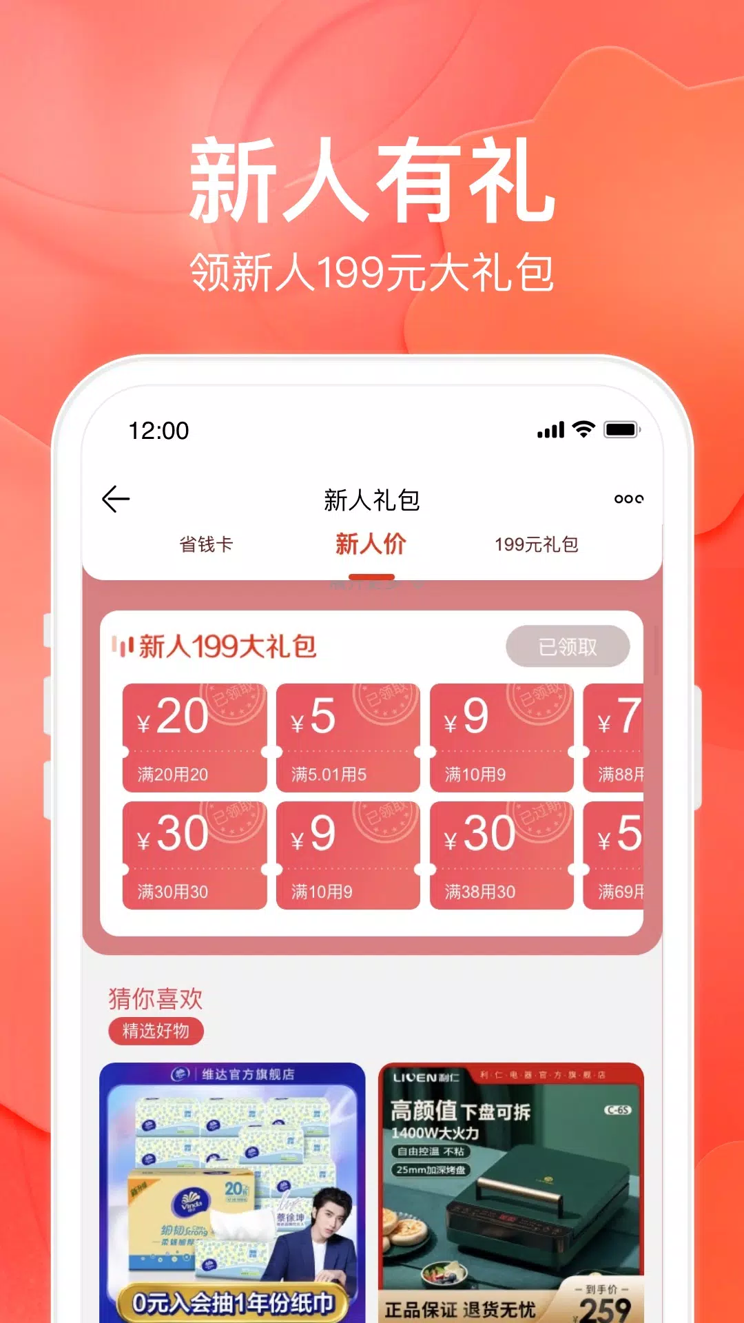 苏宁易购 Screenshots5