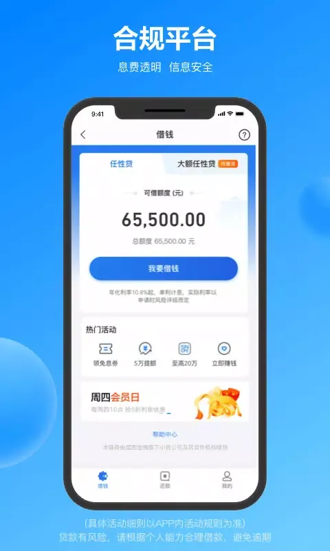 苏宁金融 Screenshots