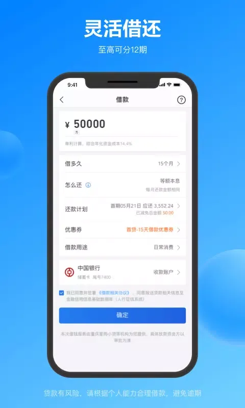 苏宁金融 Screenshots