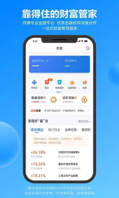 苏宁金融 Screenshots