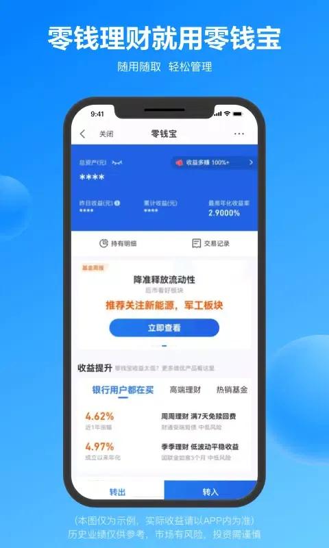 苏宁金融 Screenshots
